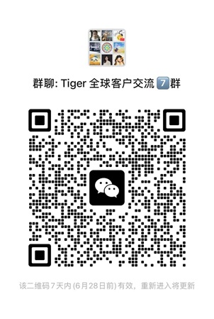 2021年4月最新老虎证券中国大陆卡银行卡入金指南